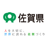 佐賀さいこう企業表彰